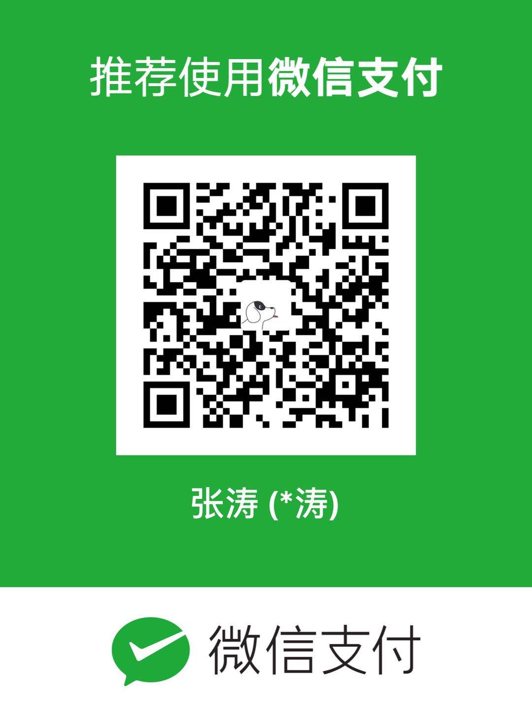 wechat reward qr code